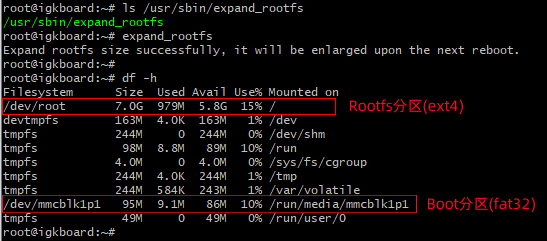 expand_rootfs2