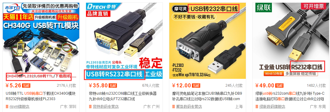 uart_converter2